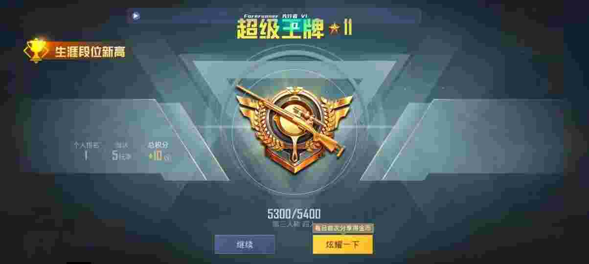 和平精英先行者透视直装 - pubgM辅助科技永久免费辅助预览图